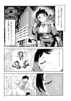 「寝る寝るネルネ」2巻より