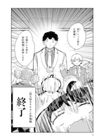 「寝る寝るネルネ」2巻より