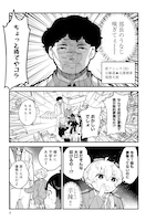 「寝る寝るネルネ」2巻より