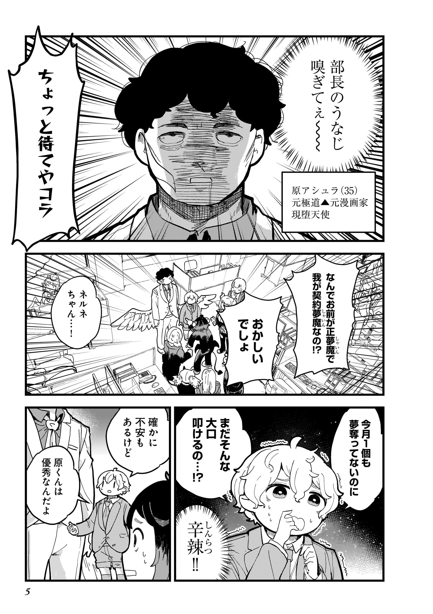 「寝る寝るネルネ」2巻より