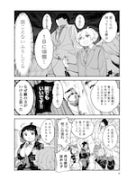 「寝る寝るネルネ」2巻より