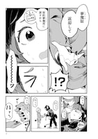 「寝る寝るネルネ」2巻より