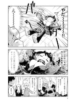 「寝る寝るネルネ」2巻より