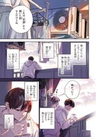 「入居条件：隣に住んでる友人と必ず仲良くしてください」試し読み（1/8）