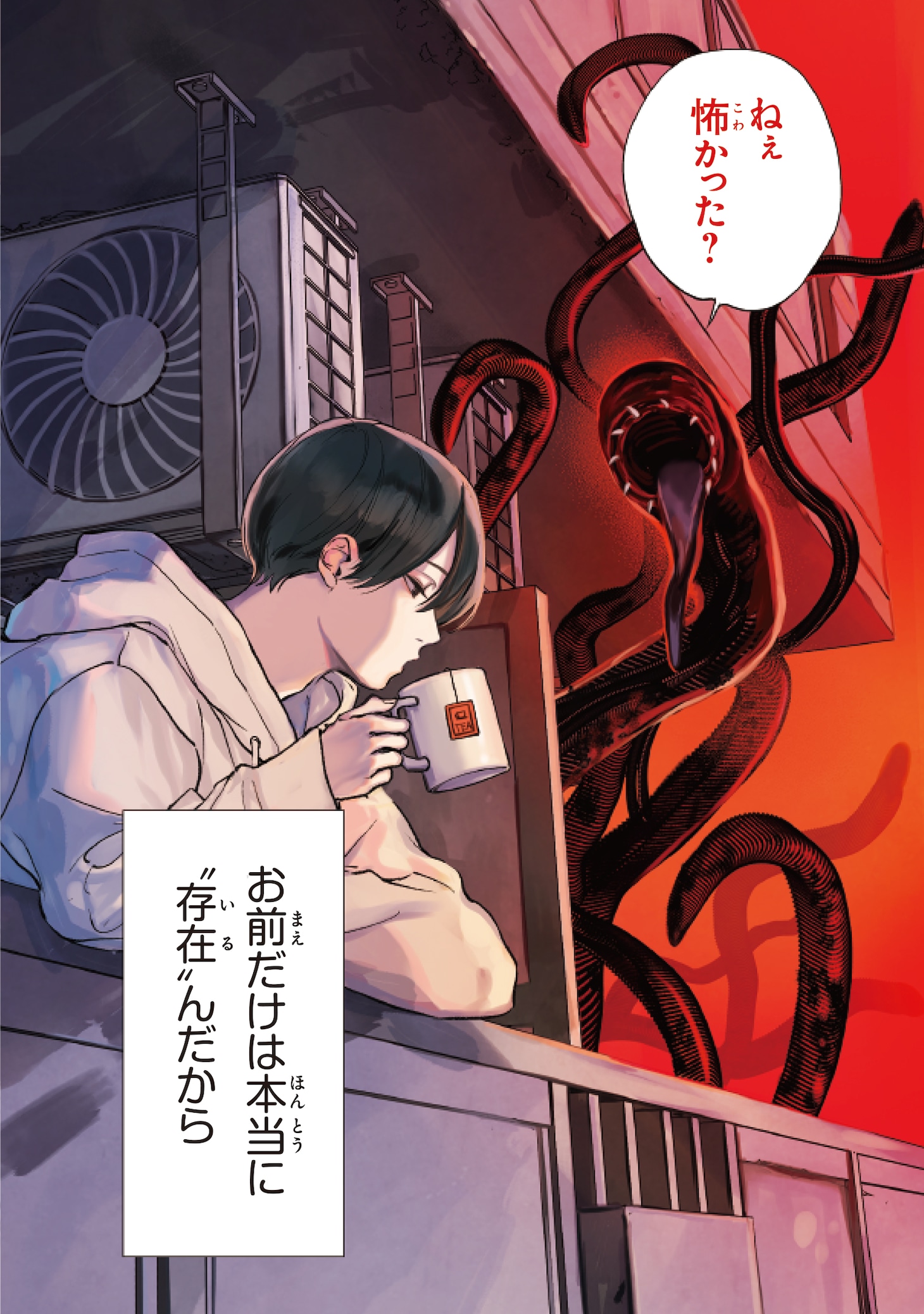 「入居条件：隣に住んでる友人と必ず仲良くしてください」試し読み（2/8）