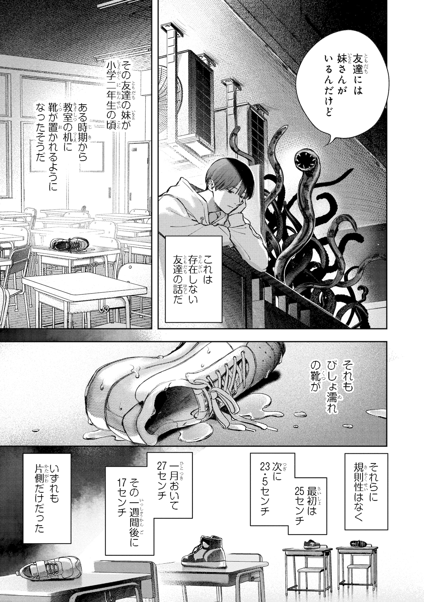 「入居条件：隣に住んでる友人と必ず仲良くしてください」試し読み（3/8）