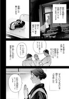 「入居条件：隣に住んでる友人と必ず仲良くしてください」試し読み（4/8）