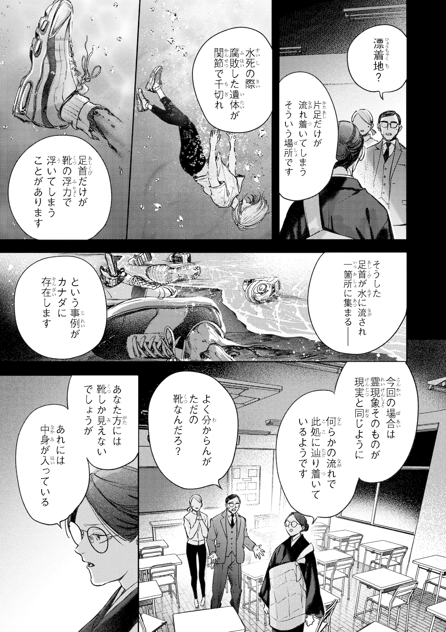 「入居条件：隣に住んでる友人と必ず仲良くしてください」試し読み（5/8）