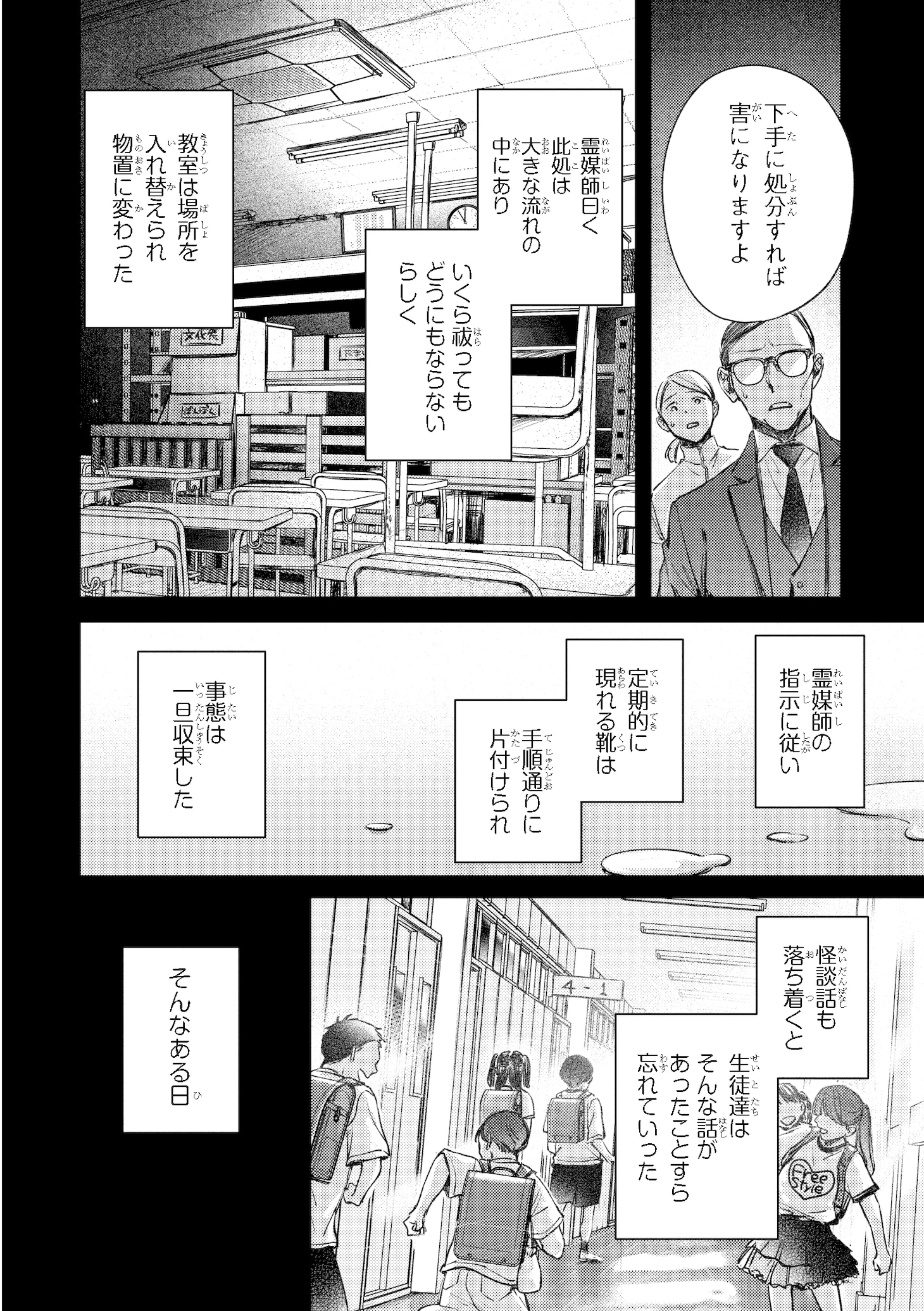 「入居条件：隣に住んでる友人と必ず仲良くしてください」試し読み（6/8）