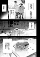 「入居条件：隣に住んでる友人と必ず仲良くしてください」試し読み（7/8）