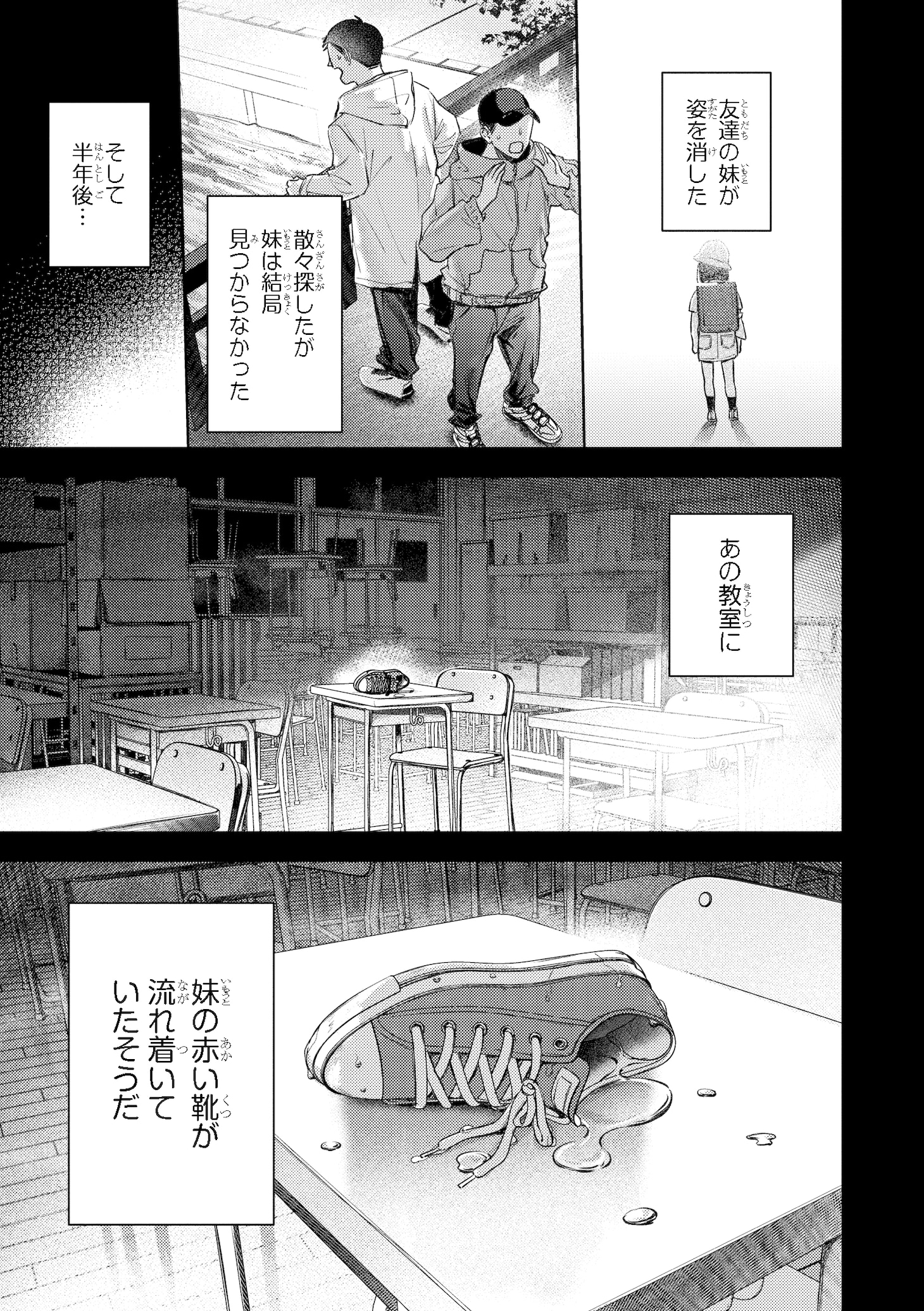 「入居条件：隣に住んでる友人と必ず仲良くしてください」試し読み（7/8）