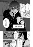 「推死事-OSHIGOTO-」試し読み（1/2）