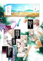 「だから、私言ったわよね？～没落令嬢の案外楽しい領地改革～」試し読み