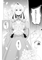 「だから、私言ったわよね？～没落令嬢の案外楽しい領地改革～」試し読み