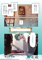 「最北領の怪物 ～借金地獄から始まる富国強兵～THE COMIC」試し読み