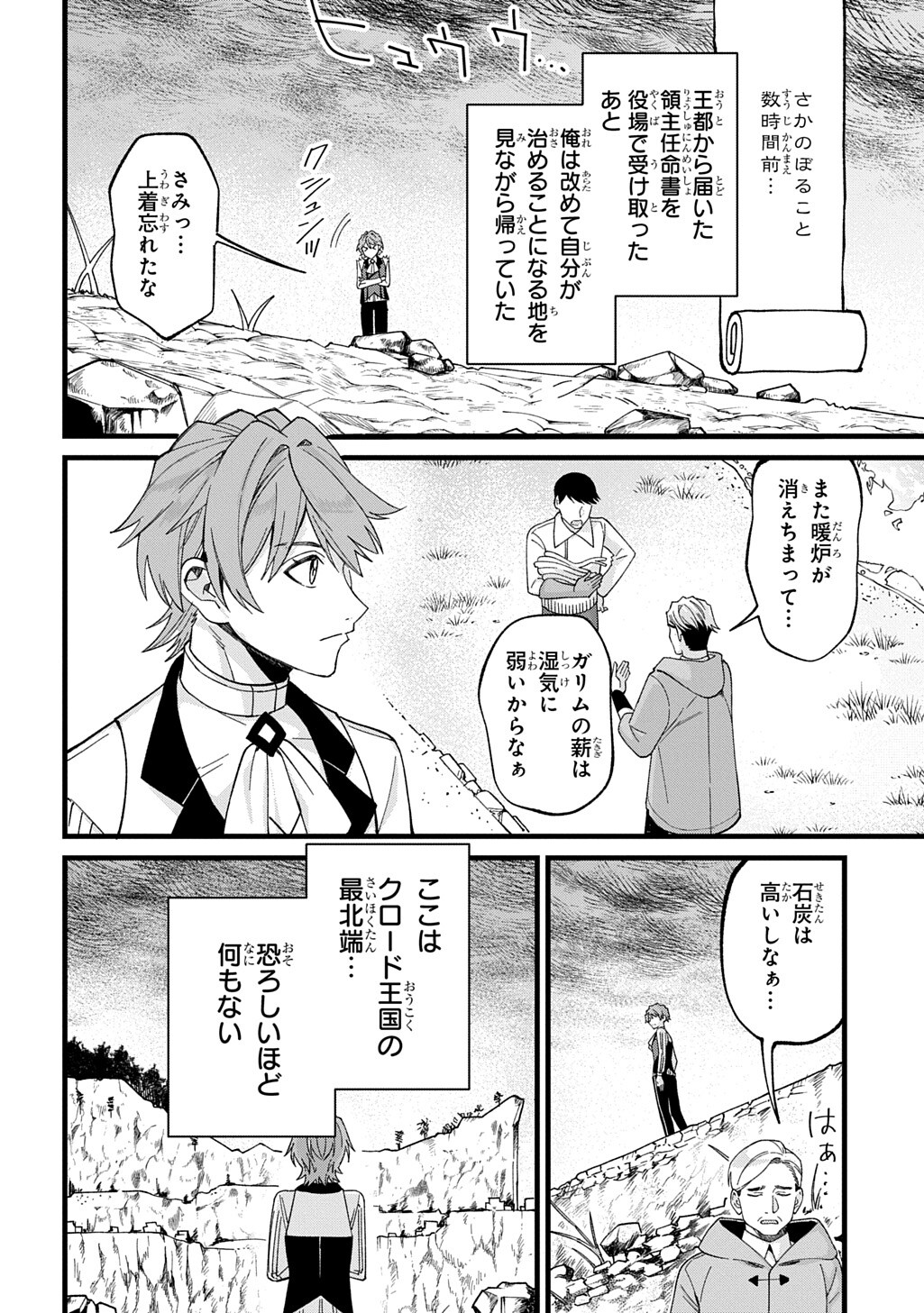 大ダーク モージャ張り子」 [画像ギャラリー 39/55] - コミックナタリー