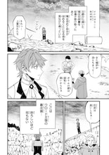 借金地獄の若き領主が、異世界の文明知識で領地を立て直すマグコミ新連載