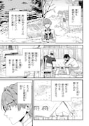 「最北領の怪物 ～借金地獄から始まる富国強兵～THE COMIC」試し読み