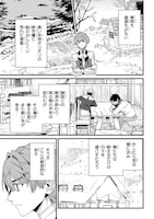 「最北領の怪物 ～借金地獄から始まる富国強兵～THE COMIC」試し読み