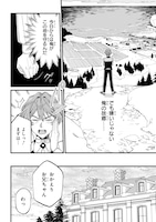「最北領の怪物 ～借金地獄から始まる富国強兵～THE COMIC」試し読み
