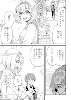 「最北領の怪物 ～借金地獄から始まる富国強兵～THE COMIC」試し読み