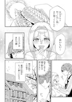 「最北領の怪物 ～借金地獄から始まる富国強兵～THE COMIC」試し読み