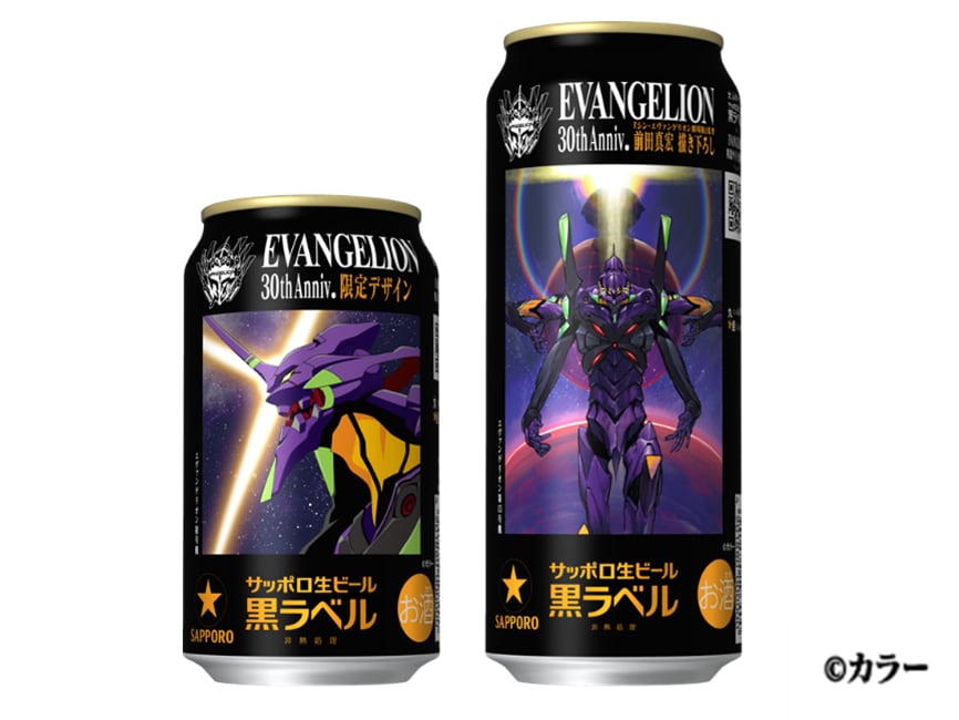 アニメ「エヴァンゲリオン」シリーズと「サッポロ生ビール黒ラベル」のコラボデザイン缶