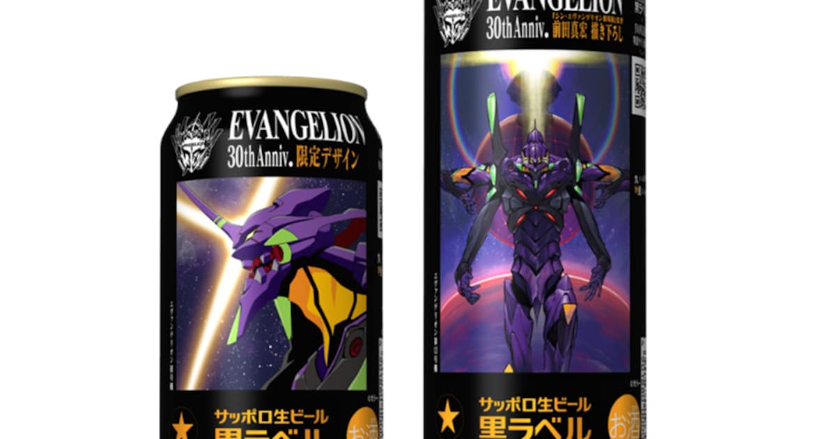 エヴァ×サッポロ黒ラベル、500ml缶は前田真宏描き下ろしの第13号機