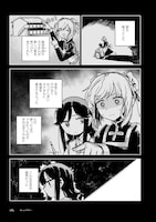 「ストーンフラワー」1巻より