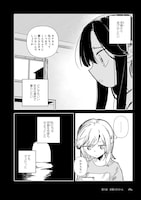 「ストーンフラワー」1巻より