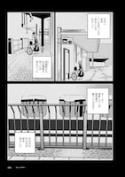 「ストーンフラワー」1巻より