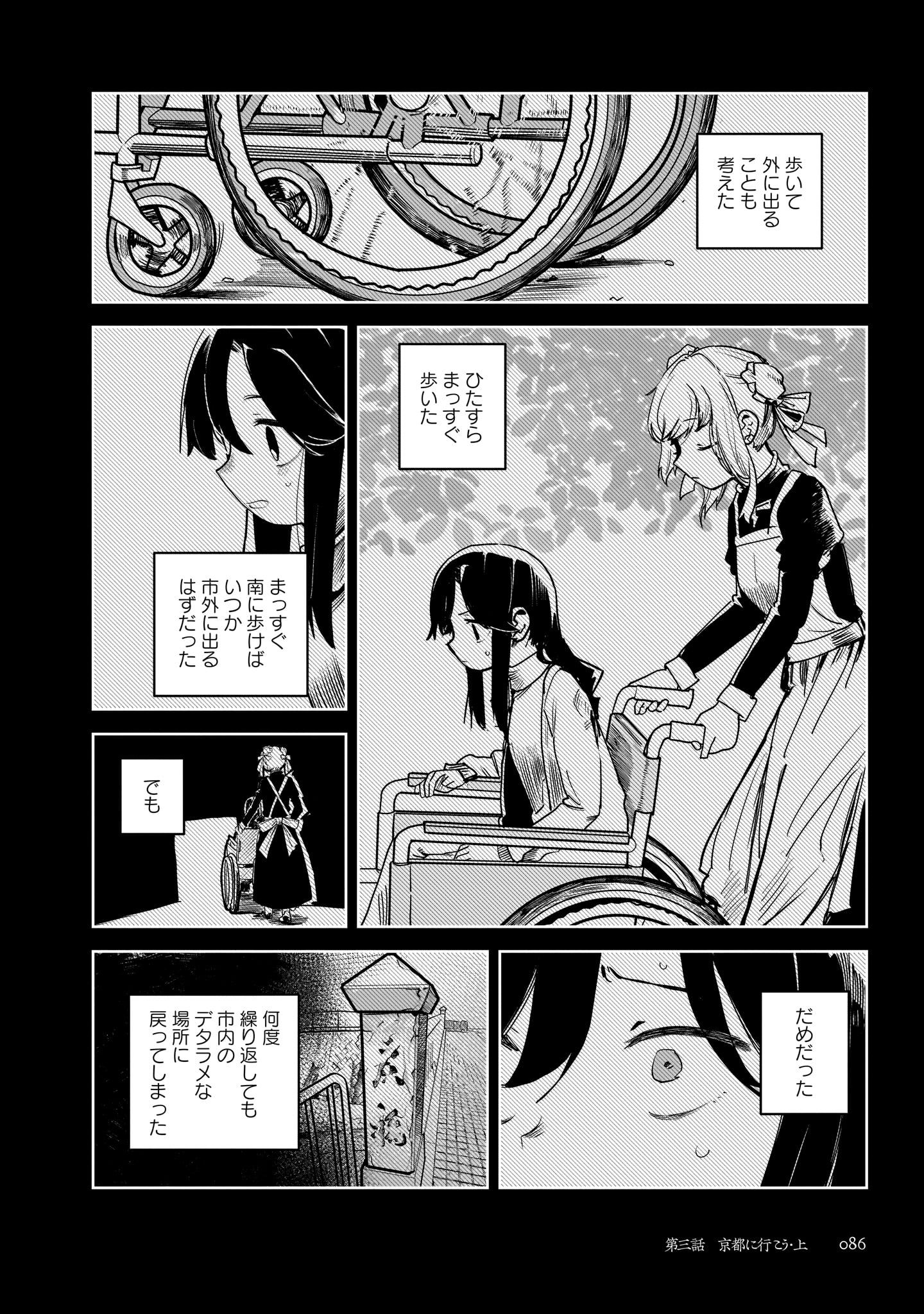 「ストーンフラワー」1巻より