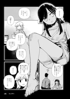 「ストーンフラワー」1巻より