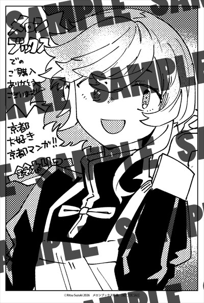 メロンブックス特典のサンプル