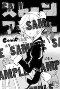 COMIC ZIN特典のサンプル