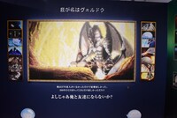 「『転生したらスライムだった件』 特別企画展」より、リムルとヴェルドラが友達になるシーンのモザイクアート