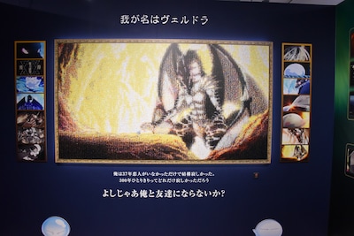 「『転生したらスライムだった件』 特別企画展」より、リムルとヴェルドラが友達になるシーンのモザイクアート