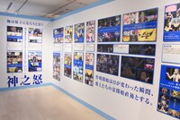 「『転生したらスライムだった件』 特別企画展」より、第2期の展示コーナー