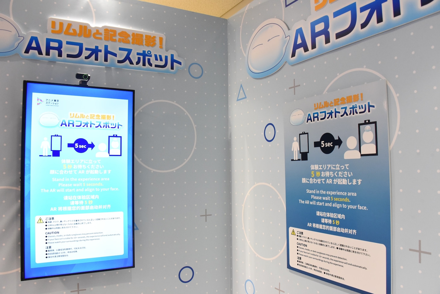 「『転生したらスライムだった件』 特別企画展」より、ARフォトスポット