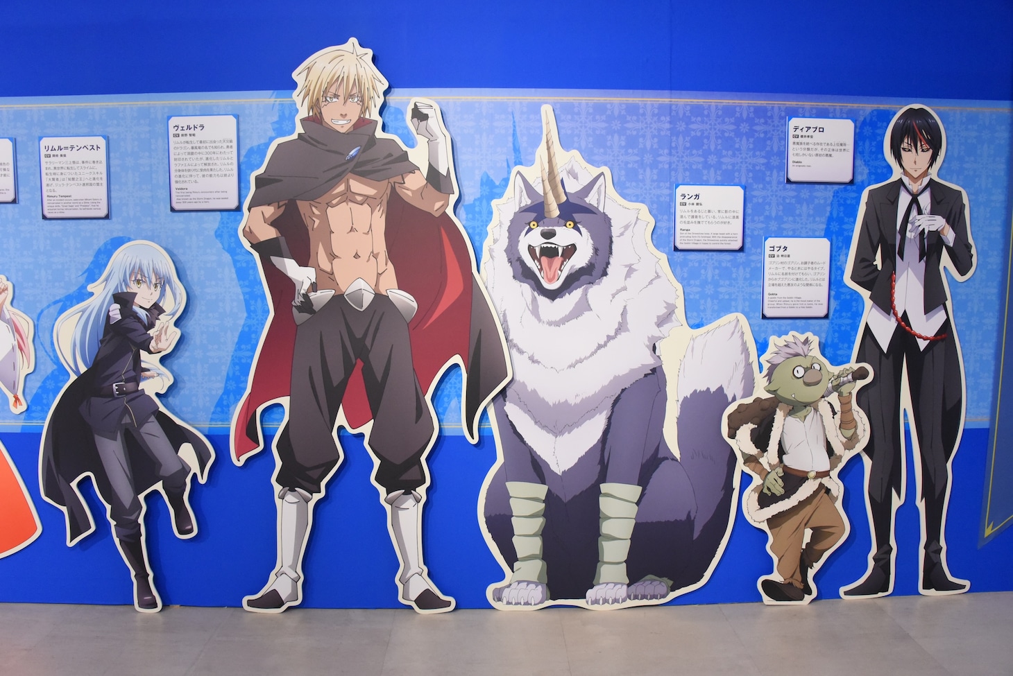 「『転生したらスライムだった件』 特別企画展」より、第3期の展示コーナー