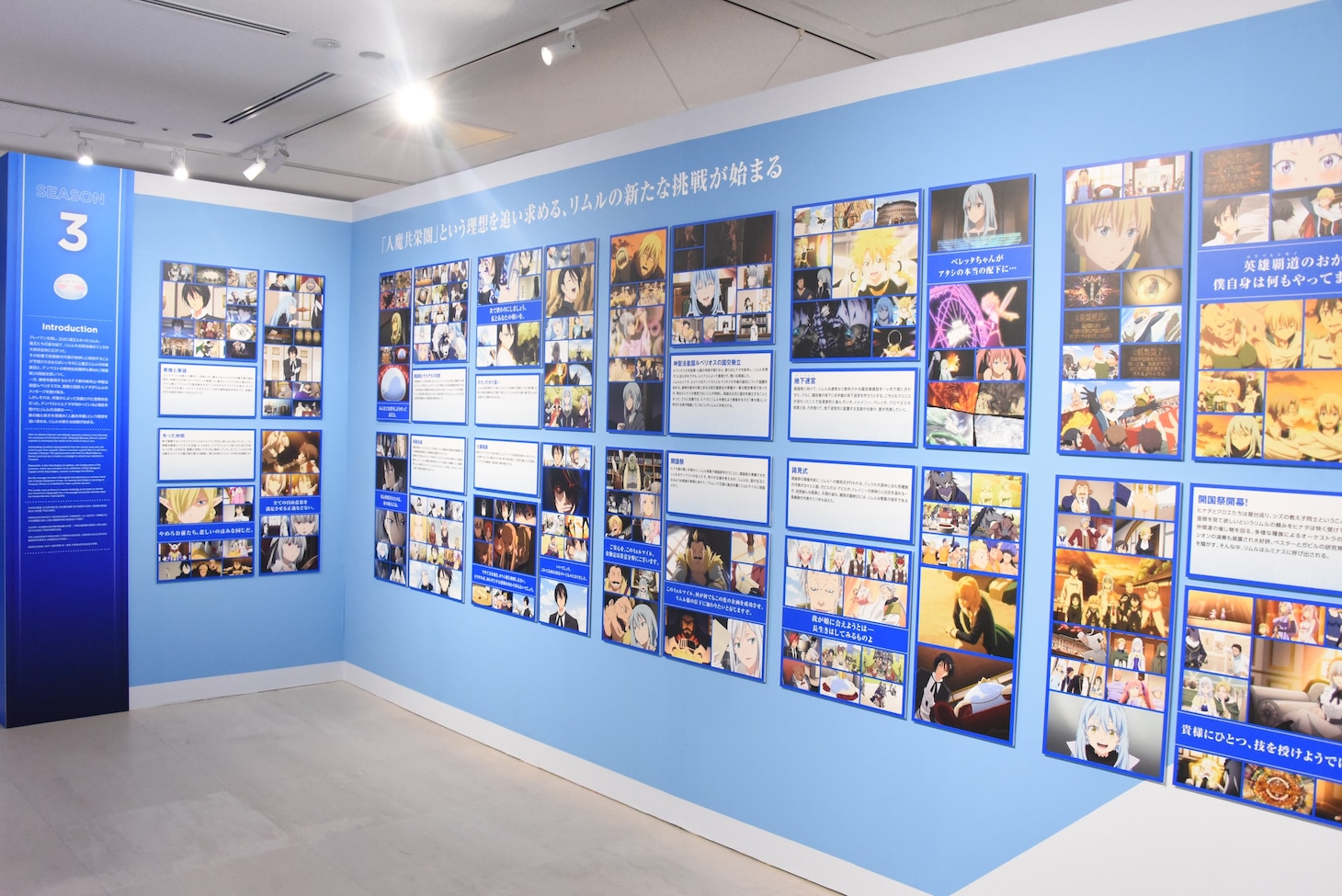 「『転生したらスライムだった件』 特別企画展」より、第3期の展示コーナー