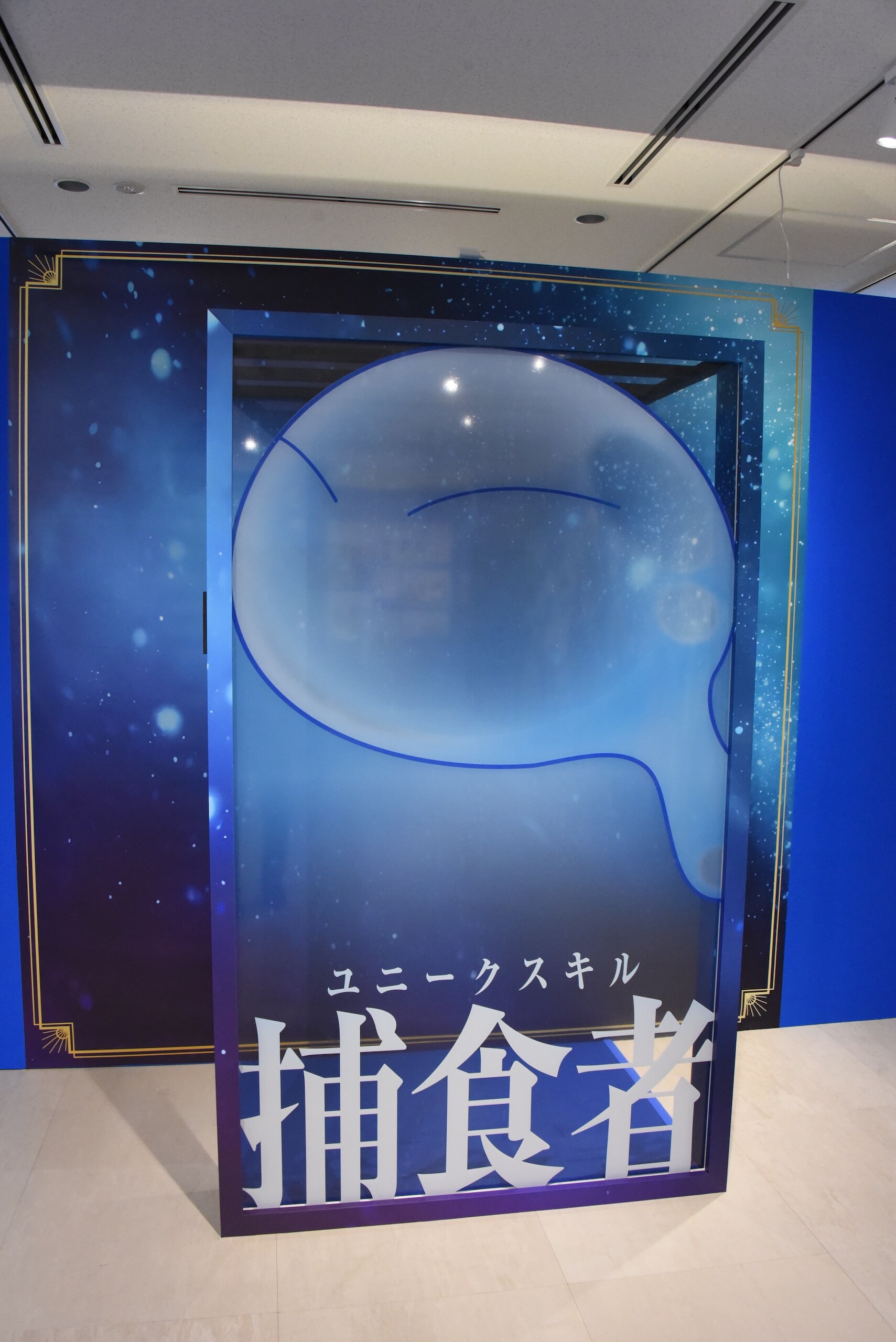 転スラ」企画展で劇場版の資料が一足先に楽しめる、八星魔王の等身大