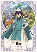 TVアニメ「とんがり帽子のアトリエ」アガット（CV：山村響）のキャラクタービジュアル