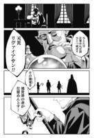 「釣り竿ひとつで異世界放浪」1話より