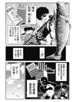 「釣り竿ひとつで異世界放浪」1話より