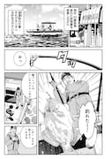 「釣り竿ひとつで異世界放浪」1話より