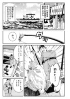 「釣り竿ひとつで異世界放浪」1話より