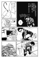 「釣り竿ひとつで異世界放浪」1話より