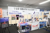 山口県の宇部市と静岡県の浜松市の共同出展ブース