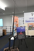 山口県の宇部市と静岡県の浜松市の共同出展ブース
